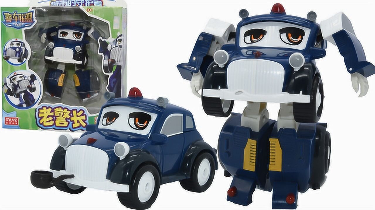 警车联盟老警长儿童玩具变形合体益智