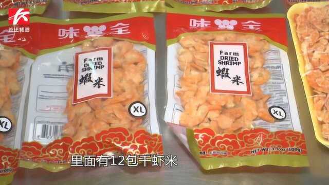 海关截获12包干虾米,未办理检疫审批手续,可能携带多种细菌