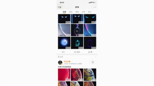 iPhone手机如何设置跑马灯锁屏壁纸的,操作简单