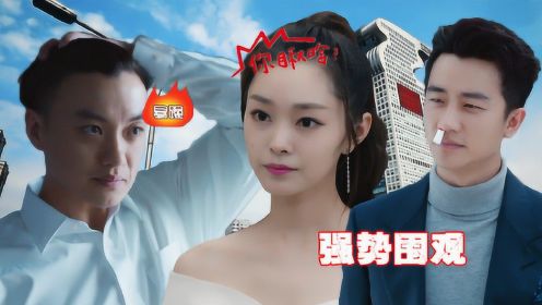 《创业时代》郭鑫年变渣男接受温迪，绿帽维吃醋大打出手