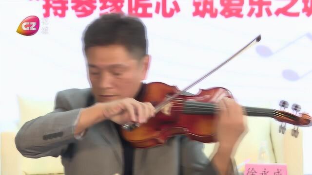 韦玮演奏带台标