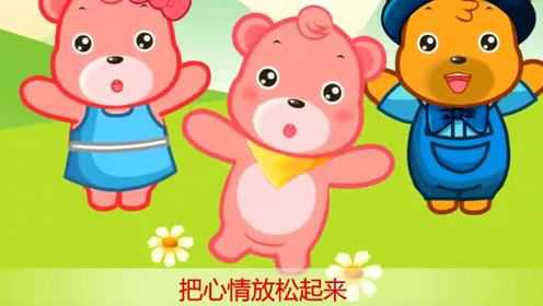 育儿儿歌：把舞儿跳起来