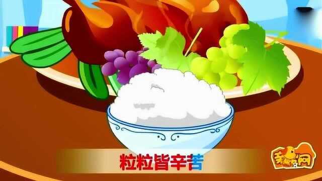 儿童歌曲,唐诗联唱,静夜思 锄禾 相思 中文儿歌