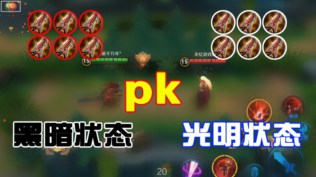 王者荣耀:李信黑暗状态6无尽pk光明状态6无尽,你觉得谁更厉害呢?