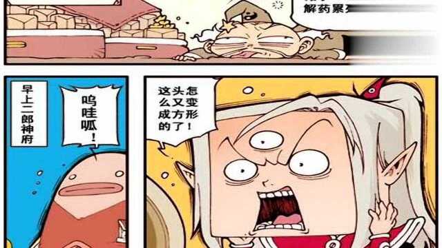 大话降龙漫画:天宫众神变脸速度极快,太白狠赚一笔的计划落空!