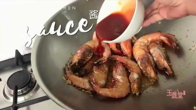 关于虾的美味食谱:干煎虾碌