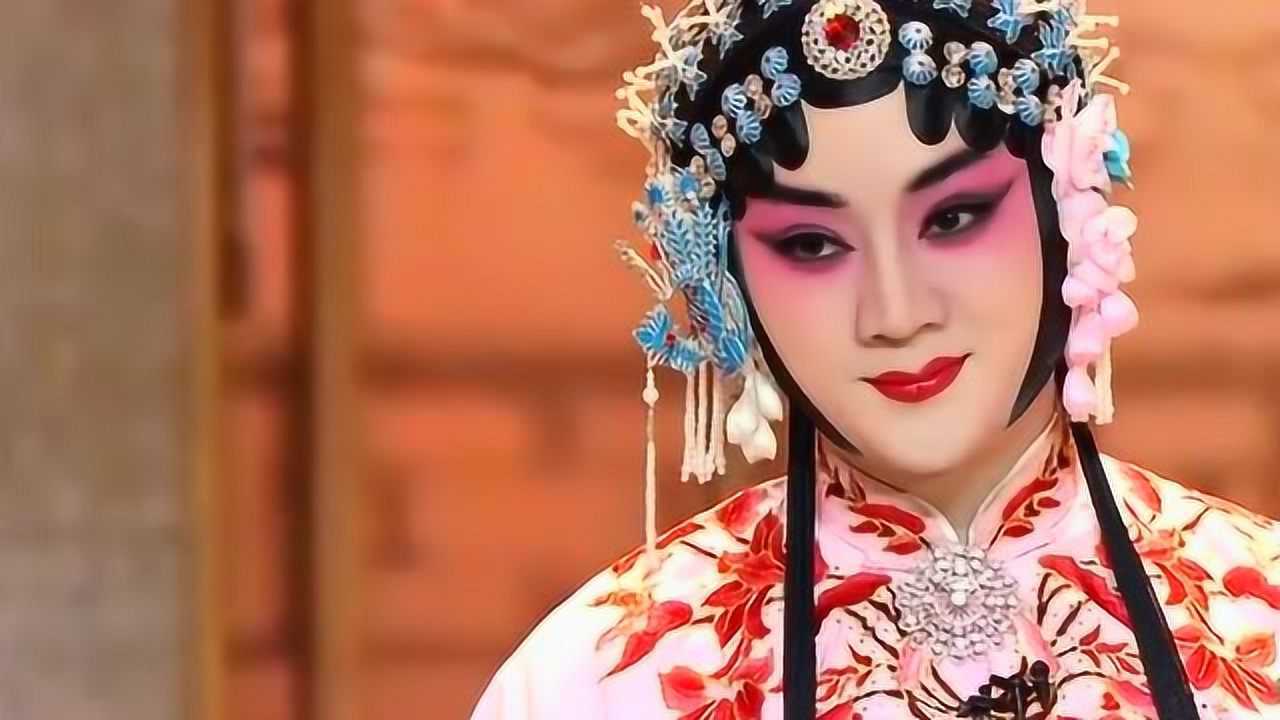 白凯南余少群京剧锁麟囊选妆有滋有味