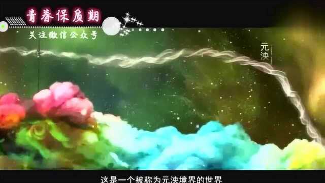 魁拔4之梅零落精彩片段