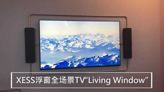 TCL 2018 IFA新品发布会,多款8K/X8/C7/Living Window电视亮相