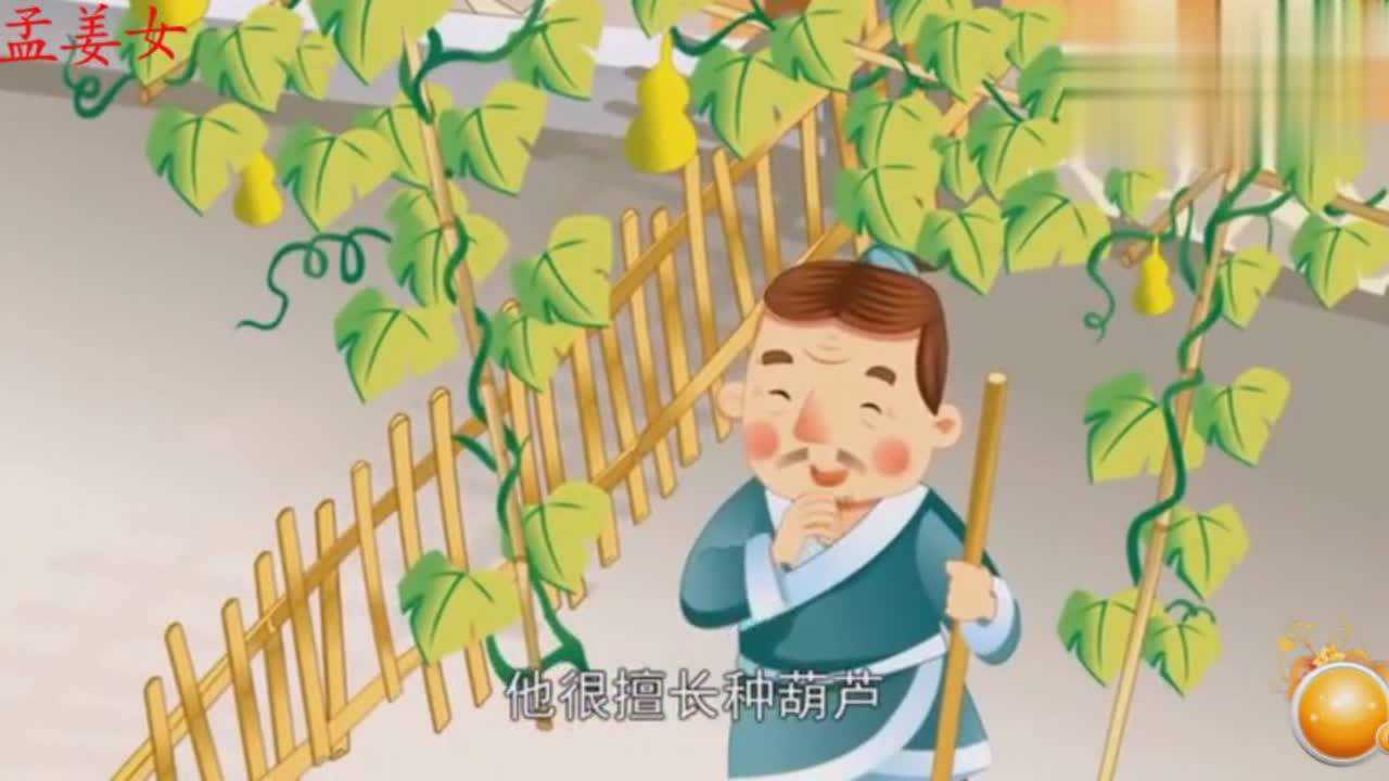 民间神话传说——孟姜女哭长城_腾讯视频