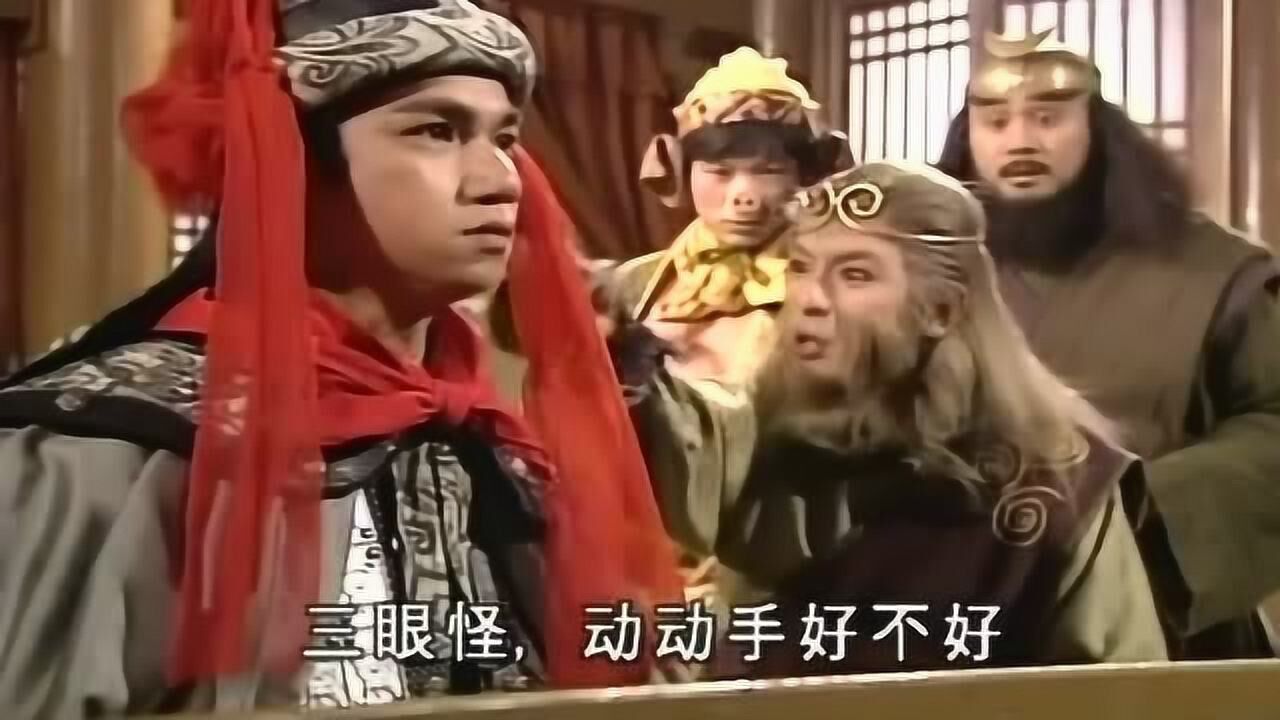 天地争霸美猴王孙悟空打伤哮天犬二郎神兴师问罪悟空乖乖道歉