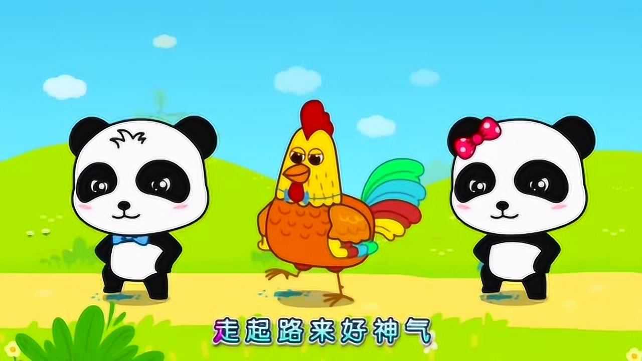 宝宝巴士儿歌:公鸡打鸣叫奇奇妙妙起床啦_腾讯视频