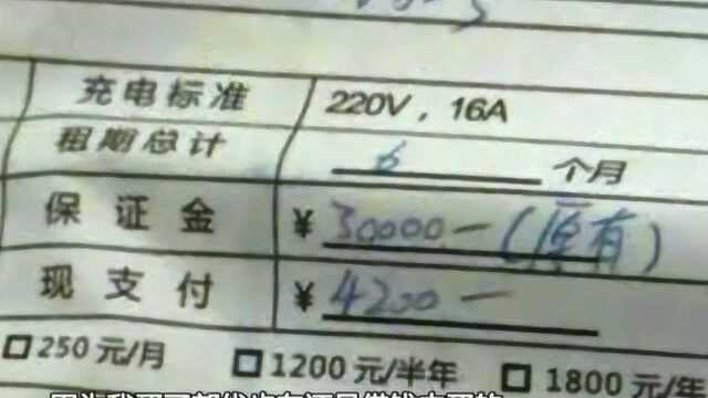 “知豆”资金周转困难 用户租车押金难退