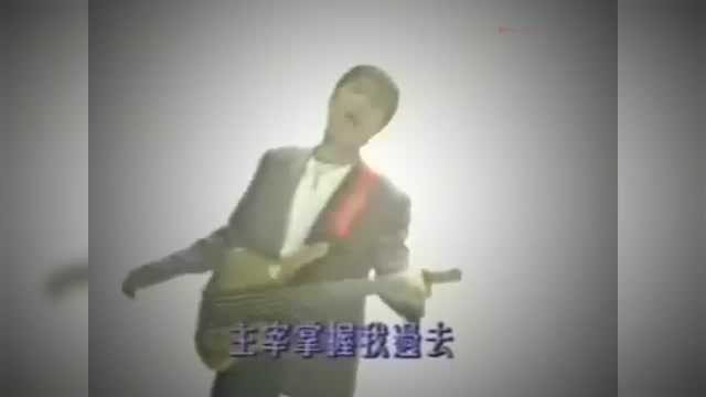 黄家驹经典永不消失!《笑傲在明天》主题曲《谁来主宰》霸气