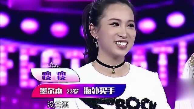 《非常完美》女孩从墨尔本来到现场只为告白,结果却遭杨建邦打击