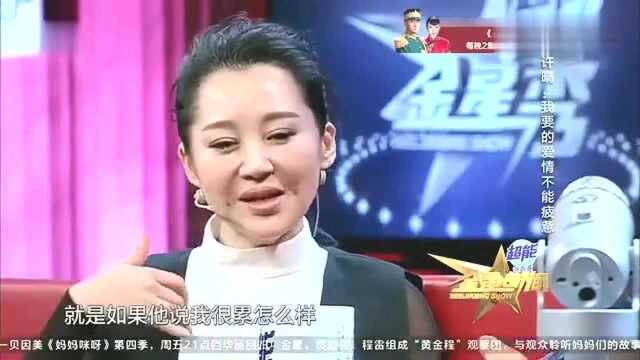 许晴谈前男友徐志文,只定义为好演员,不想与现实脱轨