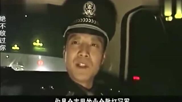 陈一文是人大代表,片警不知天高地厚要控制他,郑支都不想搭理他