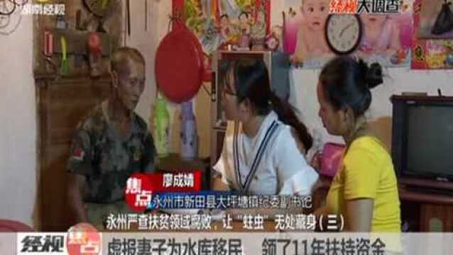 4名受资助困难幼儿 家长竟是同一人?