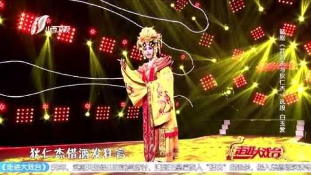 白玉爱上演晋剧《武则天与狄仁杰》,看看她和刘嘉玲谁更霸气!