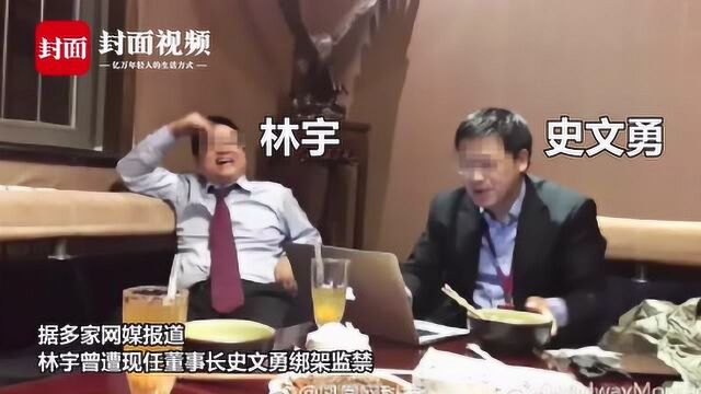 现任COO“绑架”前任CEO?网秦公司回应:网上信息不实