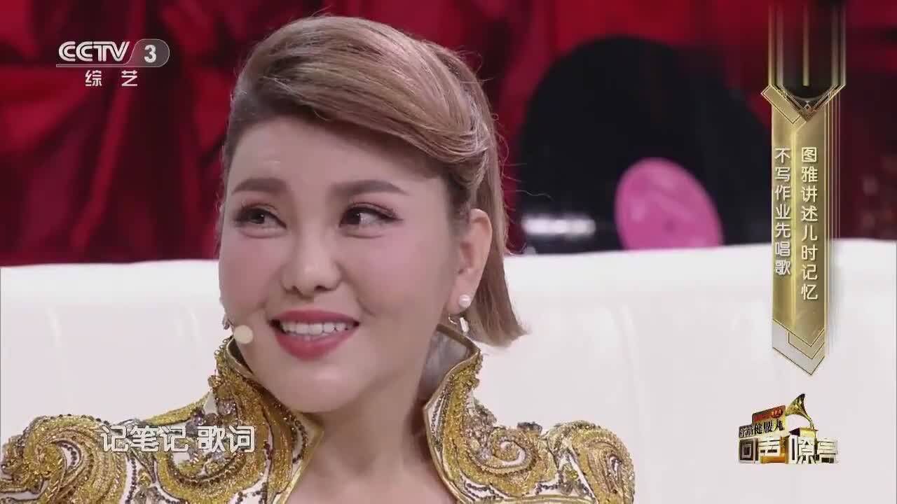 乌兰图雅讲述儿时学歌过程每个成功的背后都有一份艰辛的付出