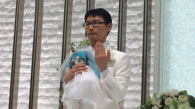 日本一男子与初音未来结婚,婚礼非常正式,还有39名亲友出席