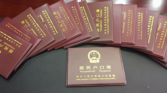 2019年农村户口本要有大用处,农民年前赶紧去更新,别晚了!