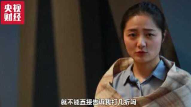 “双11”花式打折招数算不清?揭秘各大电商平台“新玩法”