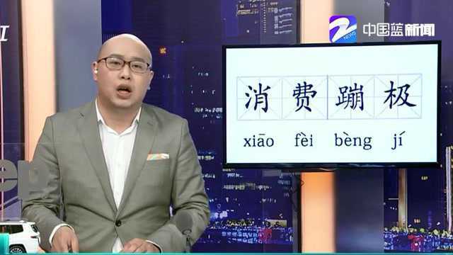 双十一我们都成了“购物盲人”!听听这些优惠措施你能听懂几个?