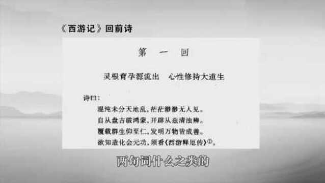 高晓松口述:杨慎的《临江仙》是因为什么,才变成了千古绝唱?