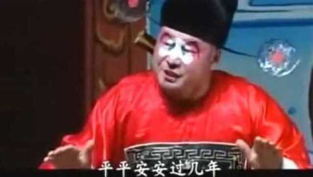 豫剧丑角戏《千古奇冤》八岁上我求学把书念