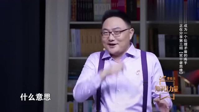 罗振宇分享,什么是\