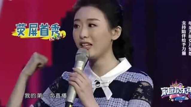 主持人杨帆和妈妈演唱《甜蜜蜜》俩人酷似姐妹花,张粟替阿姨爆料