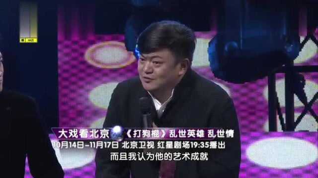 高亮对高明大赞,父亲的艺术一直影响着自己,高明:我没看出来!