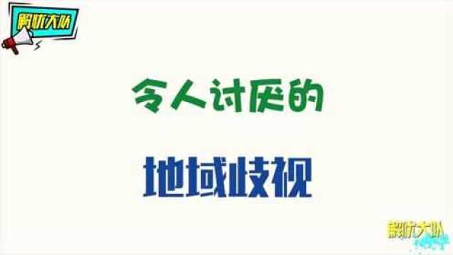 美女怒喷地域黑:早就想用这些话回击了!看完我笑出了声