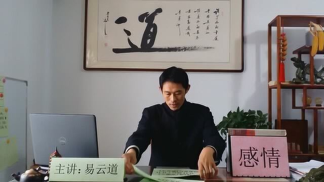 每月运势之“生肖兔”的感情,2018年11月运程,太原起名易云道讲解