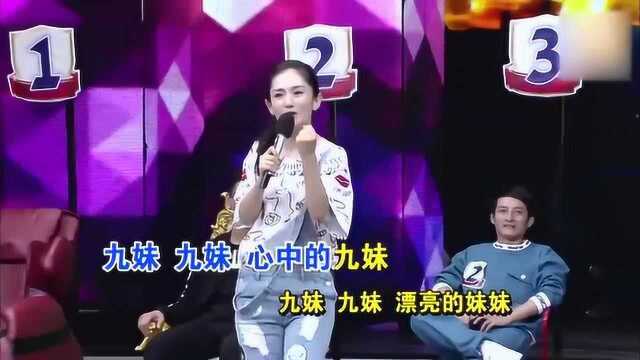 谢娜重唱经典《九妹》,现场气氛犹如演唱会,众人笑得合不拢嘴!