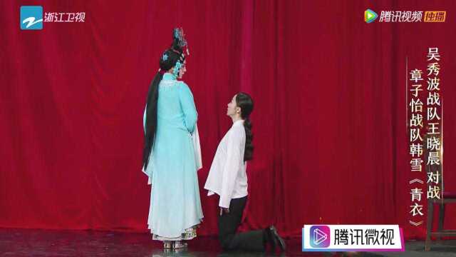 韩雪饰演筱燕秋,为了演嫦娥给自己的徒弟下跪,结果还是没有如愿