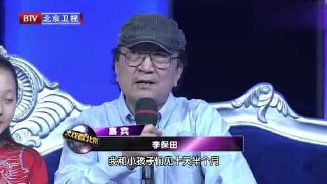 杨心仪爆料李保田与孙女的生活趣事,台下观众听了笑成这样!