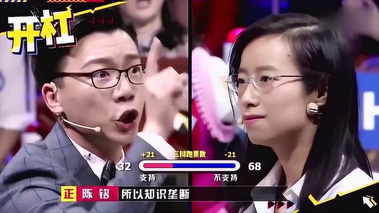 陈铭詹青云开杠超燃简直跟打架一样