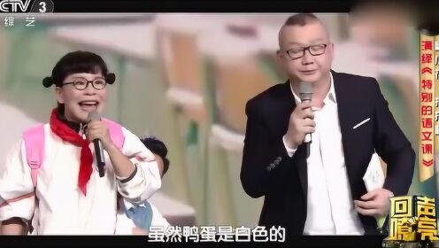 大兵徒弟童鸣搞笑小品《特殊的语文课》,不把老师气倒了就谢天谢地