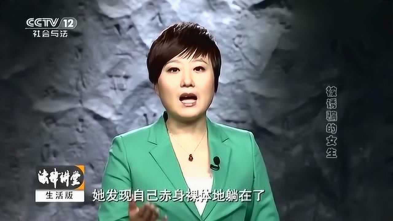 15岁初中女孩睡醒后，竟发现自己赤身裸体，躺在别人家的床上！