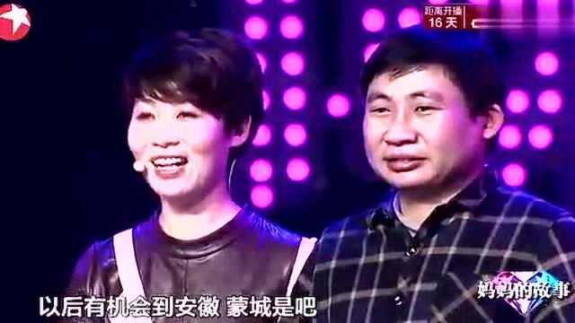 妈妈咪呀:“鸭”寨夫人和“山大王”的故事,夫妻营造美好未来