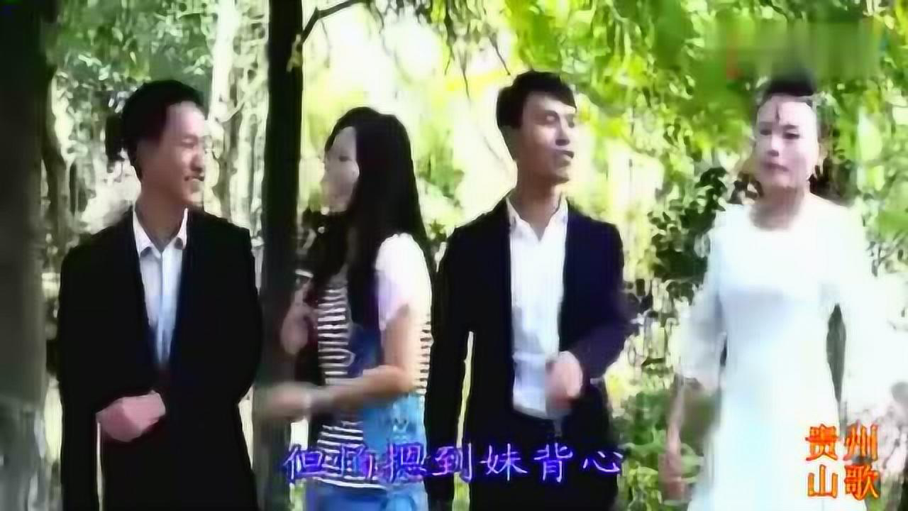 贵州纳雍山歌 小妹生得像天仙