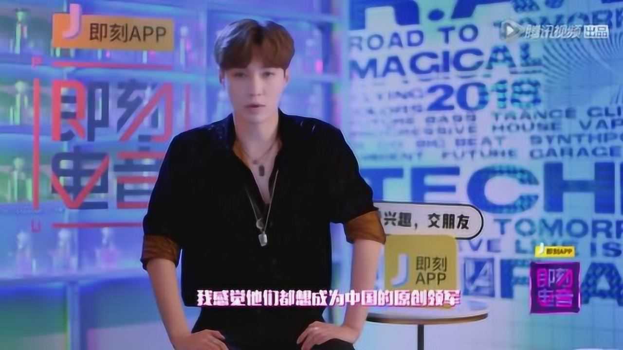 张艺兴“招贤纳士、广纳贤才”，原来他想打造席卷全球的音乐_高清