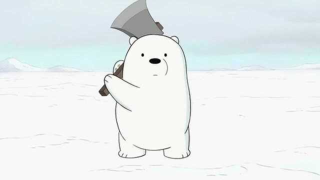 We Bare Bears:小北极熊学认字母学砍柴