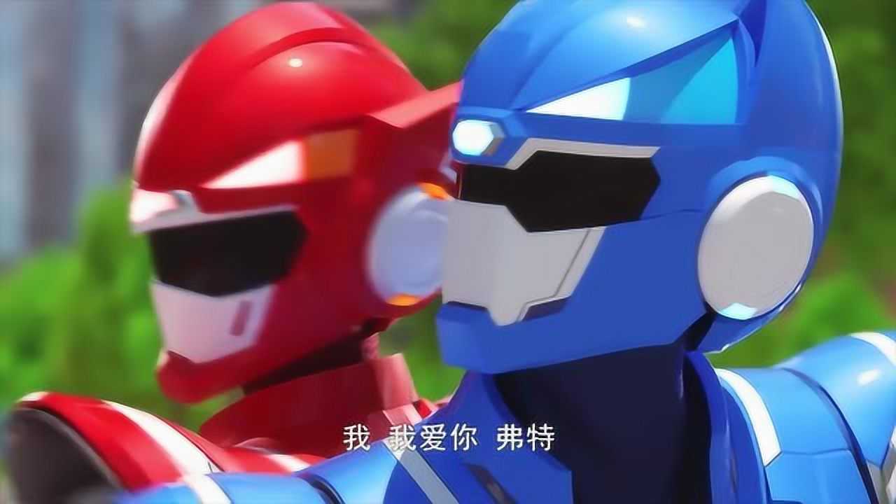 迷你特工队真逗弗特和塞米互相说了句我爱你好肉麻呀