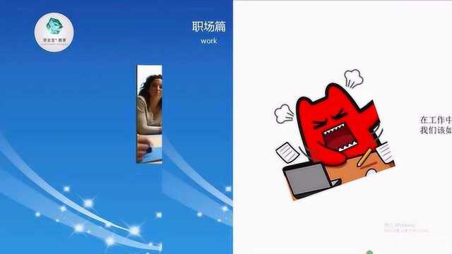 工作干的心烦怎么办