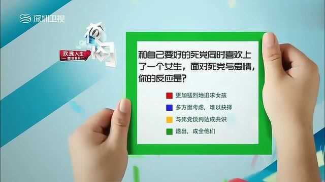 刘惠璞分享朋友为了友情放弃了爱情,最后友情都没了,爱情更自私