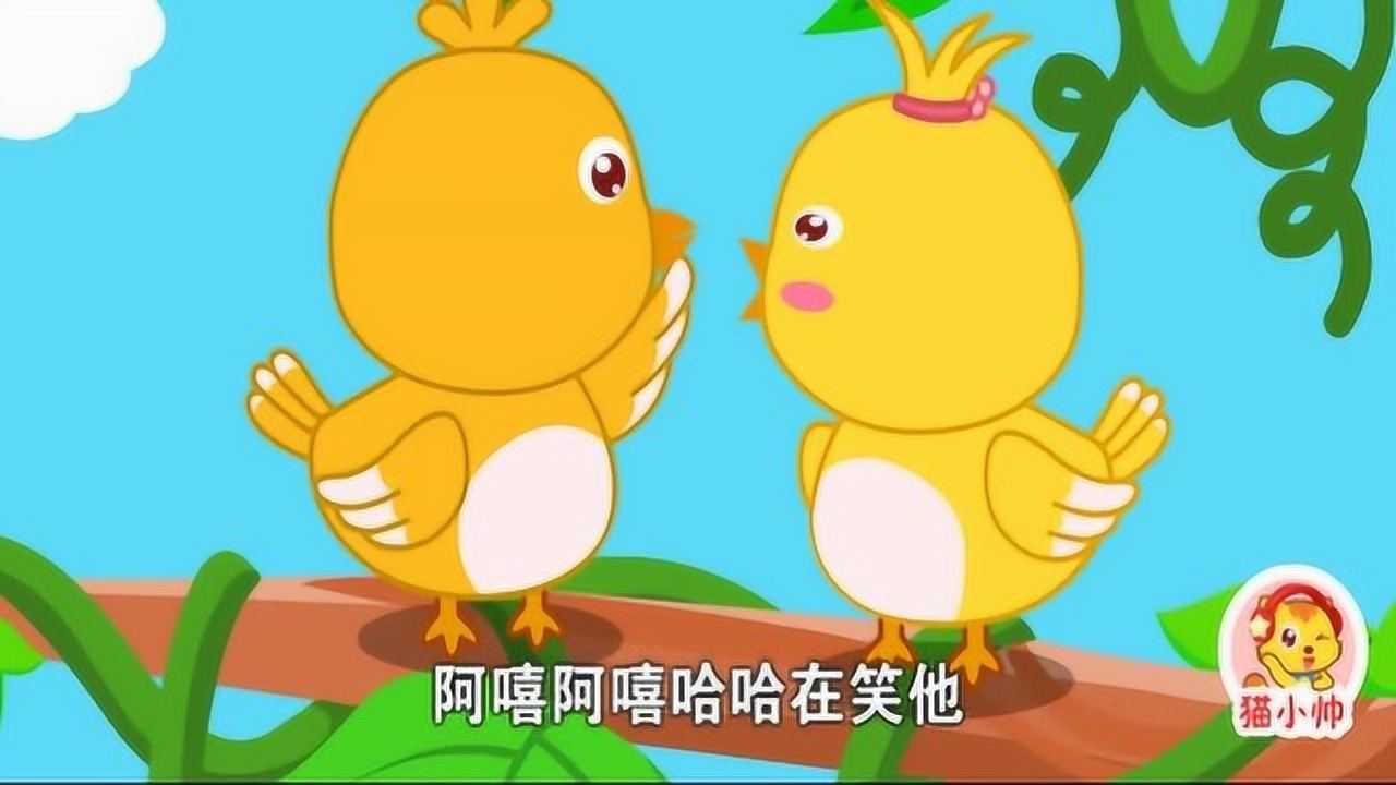 貓小帥兒歌益智早教:蝸牛與黃鸝鳥!_騰訊視頻